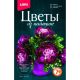 Цветы из пайеток 