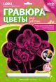 Гравюра розовый металлик