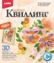 квиллинг