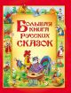 Большая книга 