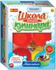 Школа юного кулинара 