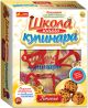 Школа юного кулинара 