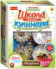 Школа кулинарии 
