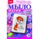 Мыломагия 
