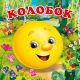 Книга-раскладушка для ванны 