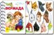 Книга Алғашқы қадамдар: Фермада