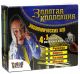 Настольная игра Золотая коллекция экономических игр