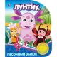 Музыкальная книжка 