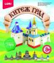 Лепка объемная. Китеж-град 