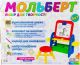 Набор для творчества «Мольберт №2»