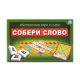 НАСТОЛЬНАЯ ИГРА 