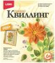 квиллинг