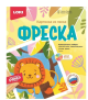 Фреска LORI Картина из песка Львёнок 