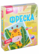 ФРЕСКА. КАРТИНА ИЗ ПЕСКА 