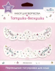 Переводные татуировки для лица. Татушки веснушки. Вечеринка