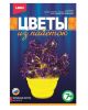 Цветы из пайеток 
