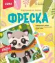 Фреска. Картина из песка 