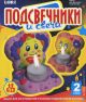 Подсвечники