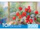 TOPpuzzle. ПАЗЛЫ 2000 элементов.  О. Дандорф. Тюльпаны с черёмухой