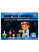 Магия Науки 