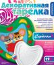 Декоративная тарелка. Сердечки 