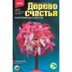 Дерево счастья 