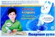 Электронная развивающая игрушка 