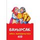 Бауырсақ