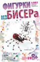паучки