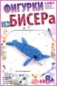 бис