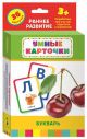 Развивающие карточки 
