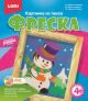 Фреска 