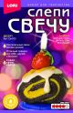 Слепи свечу 