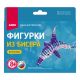 Фигурки из бисера 