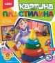 Картина из пластилина 