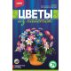 Цветы из пайеток 