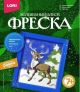  Фреска из песка 