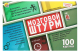 ВИКТОРИНА 100 карточек.