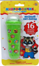 Микрофон «Весёлый хит-парад»
