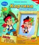Картина из пластилина Disney 