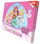 Пластилин Disney 