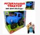 Музыкальный 