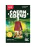 Слепи свечу 