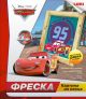 Фреска. Картина из песка 