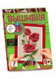 Вышивка крестиком 