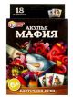 Акулья Мафия