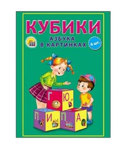 КУБИКИ ПЛАСТИКОВЫЕ 6 ШТ. 