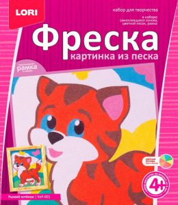 ФРЕСКА. КАРТИНКА ИЗ ПЕСКА 