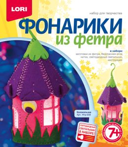 Фонарик из фетра 